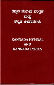 NEW Kannada Hymns & Kannada Lyrics Book for CSI Church: Buy NEW Kannada ...