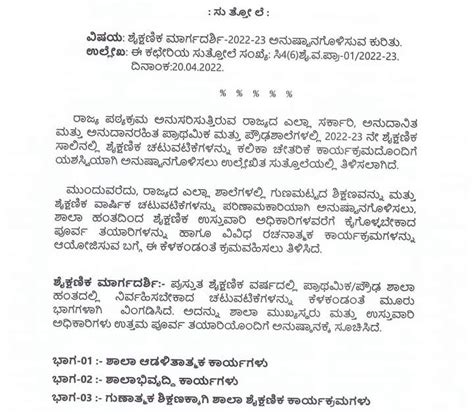 2022-23 Academic year plan for primary and secondary schools ...