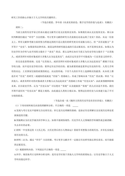 重庆市名校联盟2023-2024学年高三上学期期中考试语文试卷(解析版）-21世纪教育网