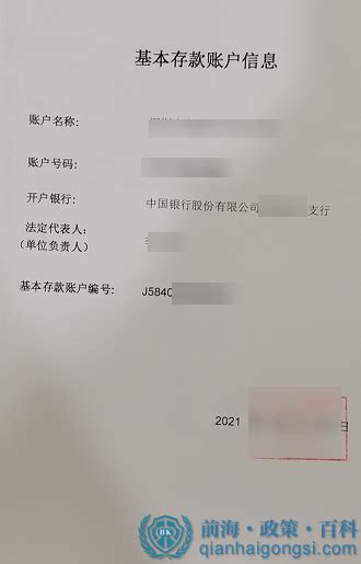 2022年深圳公司银行开户，还需要上门核查拍照吗？ - 知乎
