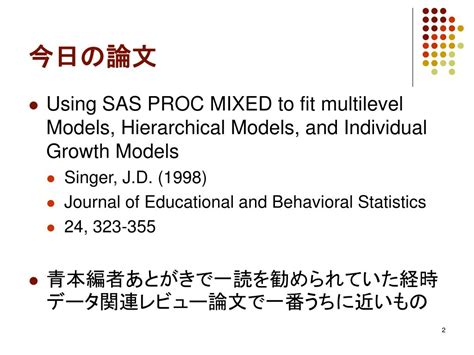 Using SAS Proc Mixed 的图像结果