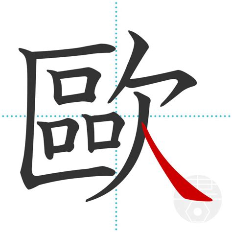 「嶝」の書き順(画数)｜正しい漢字の書き方【かくなび】