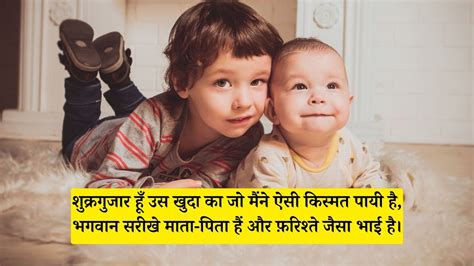 101+ Best Bhai Shayari 2024 | भाई पर शायरी | Brother Shayari