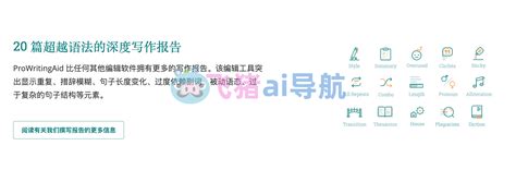 Prowritingaid Tutorial 的图像结果