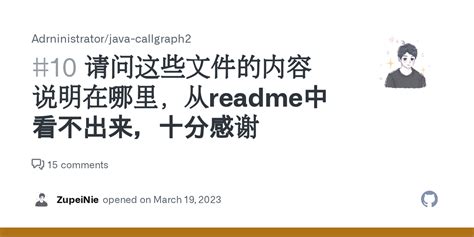 Java Call Graph 的图像结果