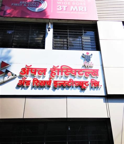 Apple Hospital And Research Institute Limited Shahupuri, Kolhapur ...