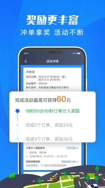 单聚多代驾司机端app图片预览_绿色资源网