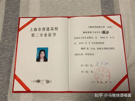 上海外国语大学“辅修专业”和“双学位双专业”的区别？ - 知乎