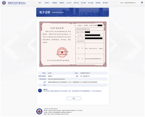 首批完成527笔业务 北京预购商品房“登记证明”网上申请更便捷 | 360房产网