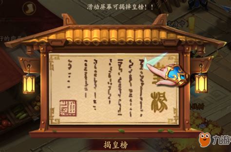 《少年三国志2》刘备传列传怎么过 列传快速通关攻略_九游手机游戏