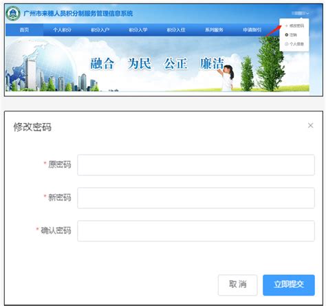 2022年广州市积分入学申请网址及操作指引(操作指南)_小升初网