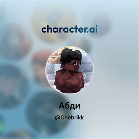 Chat with Абди | character.ai | Personalized AI for every moment of ...