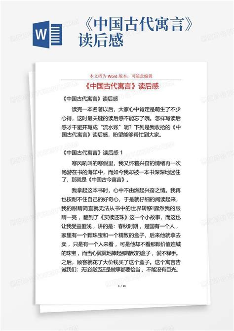 【学校指定版】中国古代寓言故事 中华成语故事书大全集注音正版-阿里巴巴