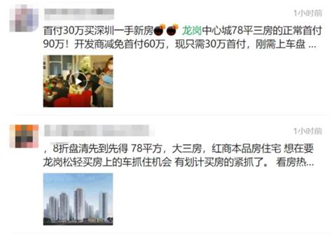 深圳首付30万楼盘爆火，看房人太多，开发商紧急挡客_腾讯新闻