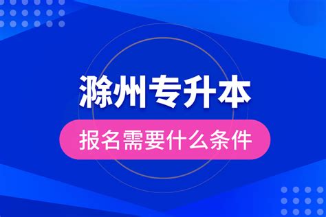 高中文凭提升学历，报考哪种学历形式最适合？ - 知乎