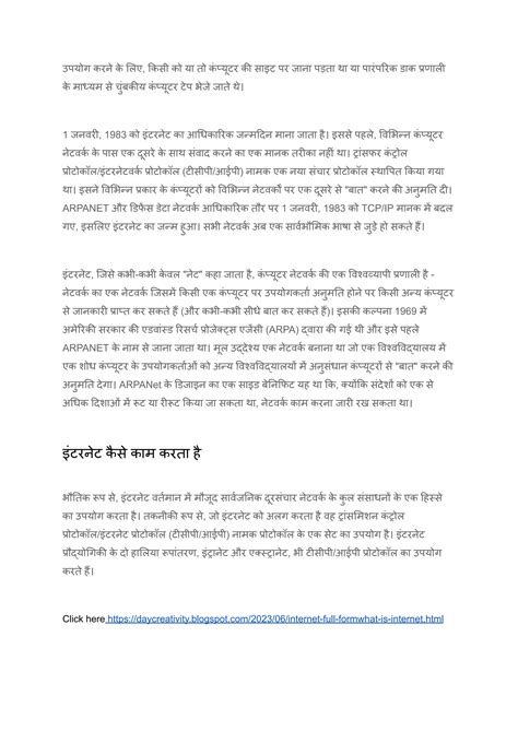 Internet Full Form 的图像结果