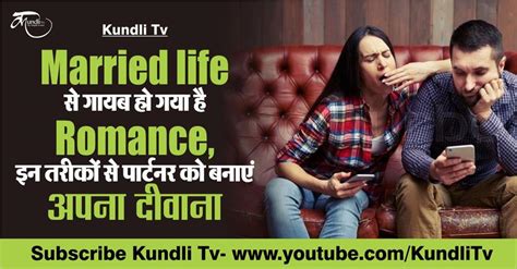 Married life से गायब हो गया है Romance, इन तरीकों से पार्टनर को बनाएं ...