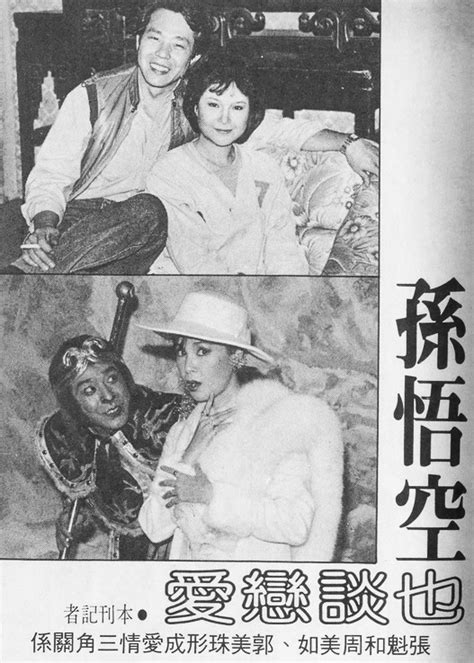 Jia Ru Wo Shi Sun Wu Kong (假如我是 孙悟空, 1987) :: Everything about cinema ...