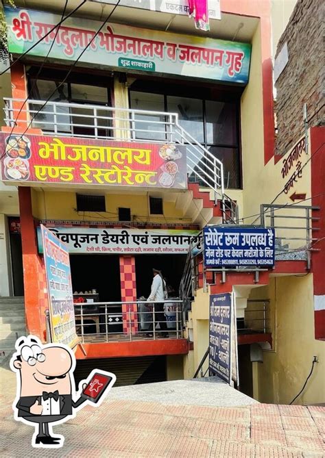 Menu at SHRI RAM DULAR BHOJNALAYA RESTAURANT, Varanasi
