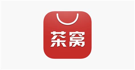 ‎App Store 上的“茶窝网-茶叶茶具商城”
