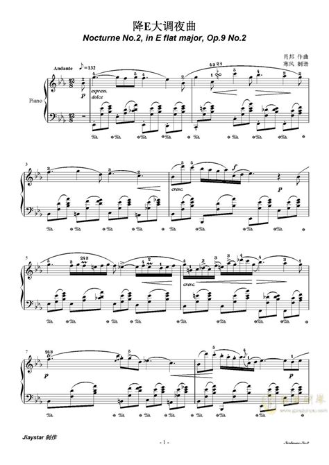 肖邦夜曲2-降E大调夜曲(Op.9-2)-钢琴谱-最全钢琴谱