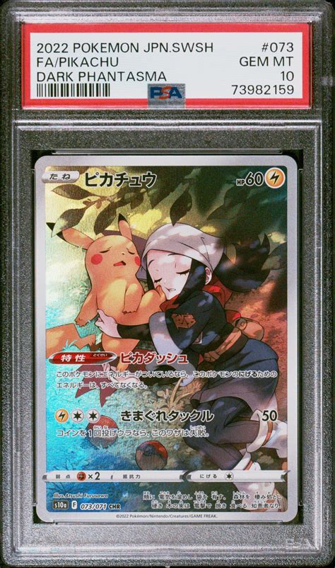 2022 Pokemon Japanese Sword & Shield Dark Phantasma 073 Full Art ...
