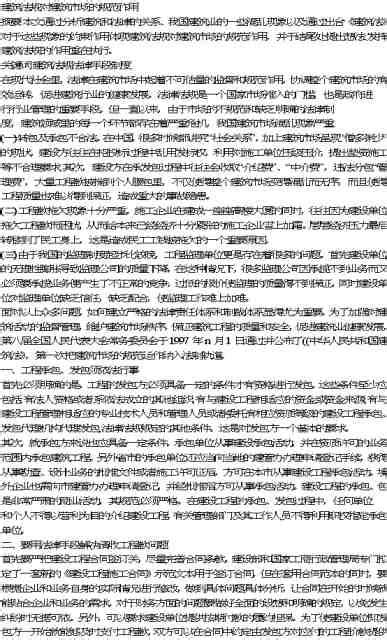 可爱的中国方正敏读后感《可爱的中国》读书心得体会Word模板下载_编号jpybopdy_熊猫办公