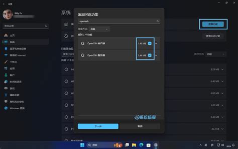 openssh 的图像结果
