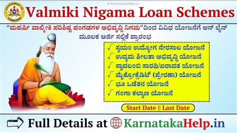 ST ಅಭಿವೃದ್ದಿ ನಿಗಮದಿಂದ ವಿವಿಧ ಯೋಜನೆಗಳಿಗಾಗಿ ಅರ್ಜಿ ಆಹ್ವಾನ | Maharshi ...