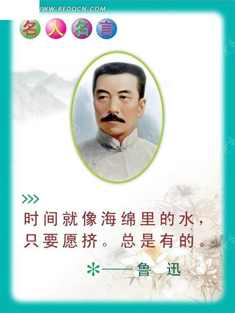 学校名人名言之孔子展板图片下载_红动中国