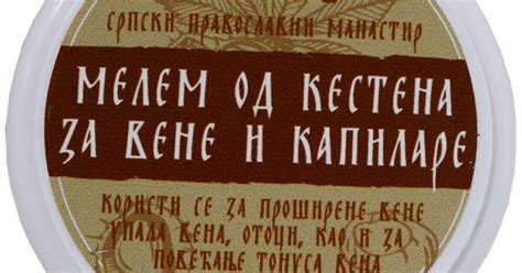 Melem od kestena za vene i kapilare