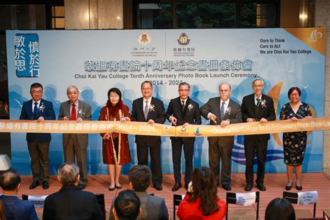 Choi Kai Yau College celebrates tenth anniversary - Choi Kai Yau ...