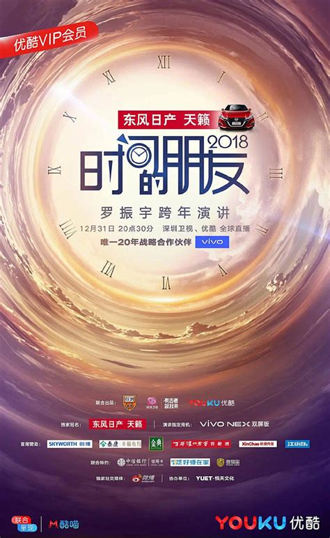 《深圳卫视时间的朋友跨年演讲 2023》高清在线观看-综艺-奇热777电影网