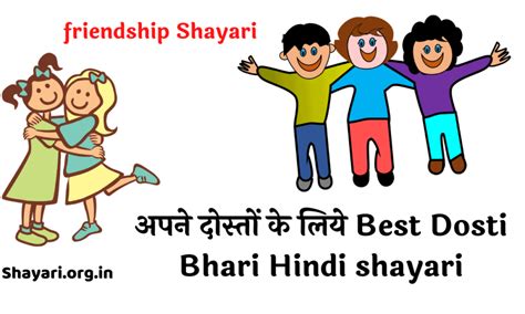 अपने दोस्तों के लिये | Best Dosti Bhari Hindi Shayari 2021