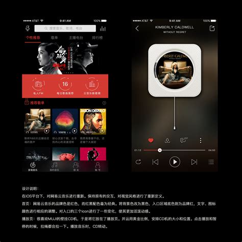网易云app | 프로모션, 디자인, 모바일 디자인