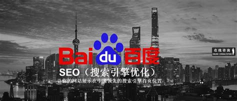 Advanced techniques for Baidu SEO - Market Me China®