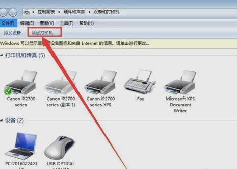 佳能打印机怎么连接电脑_360新知