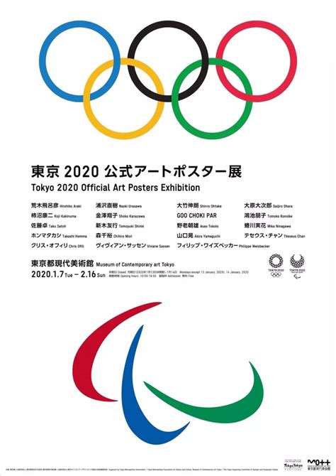 2020年东京奥运会_360百科