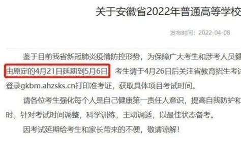 2022高考是否延期？官方刚刚回应了！_疫情_高三生_考试