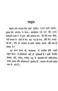 टकार | Hindi Book | takar - ePustakalay