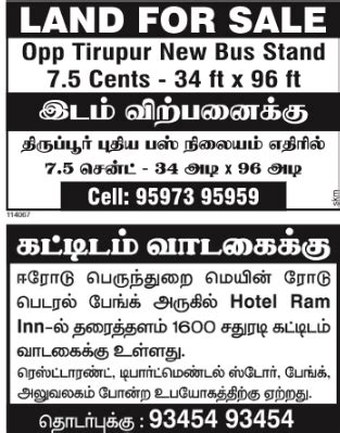 ALL WANTED LIST OUT ( DINAMALAR )NEWSPAPER (TIRUPUR SUNDAY EDITION ...