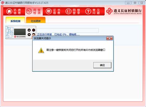 不能检测到中国工商银行U盾的解决方法_360新知