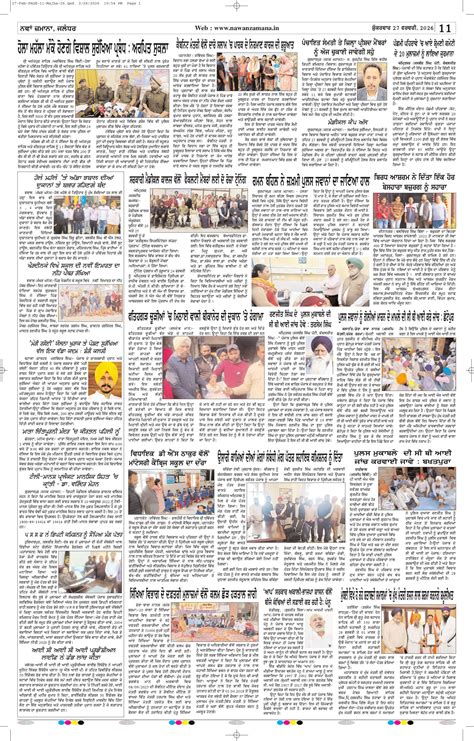 Nawan Zamana - 27 Feb 2026 - Page 11 - Nawan Zamana Epaper