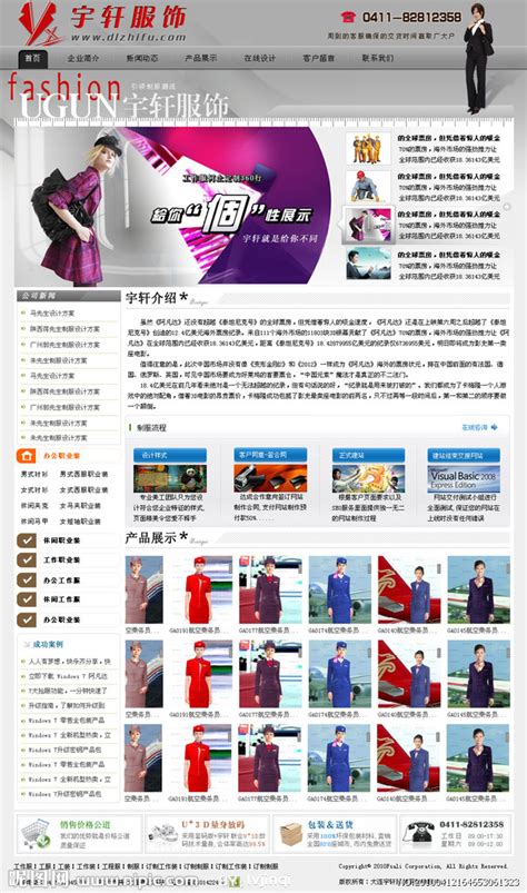 服装企业网页|网页|企业官网|Huan00 - 临摹作品 - 站酷 (ZCOOL)
