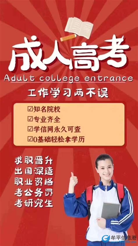 芜湖市成人教育/成人高考具体考试时间+报名时间一览（2023年度）|中专网