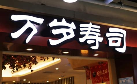 不锈钢字做广告招牌的制作工序-上海恒心广告集团