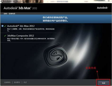 3dmax软件下载_3dmax破解版_3dmax下载免费中文版-品索教育