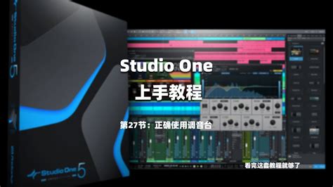 PreSonus announces Studio One