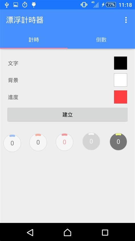 Image result for Floating Timer Widget