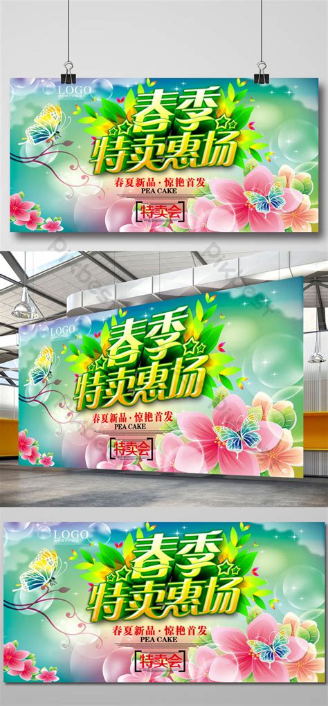 Promotional Poster 的图像结果